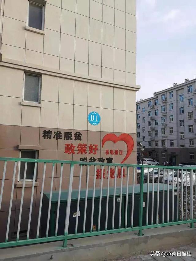 "看老乡·问小康""环京津贫困带"脱贫户那些事系列报道(六)(七)
