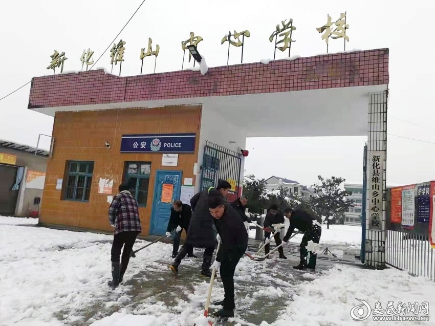 新化县维山乡中心学校教师扫雪除冰保安全