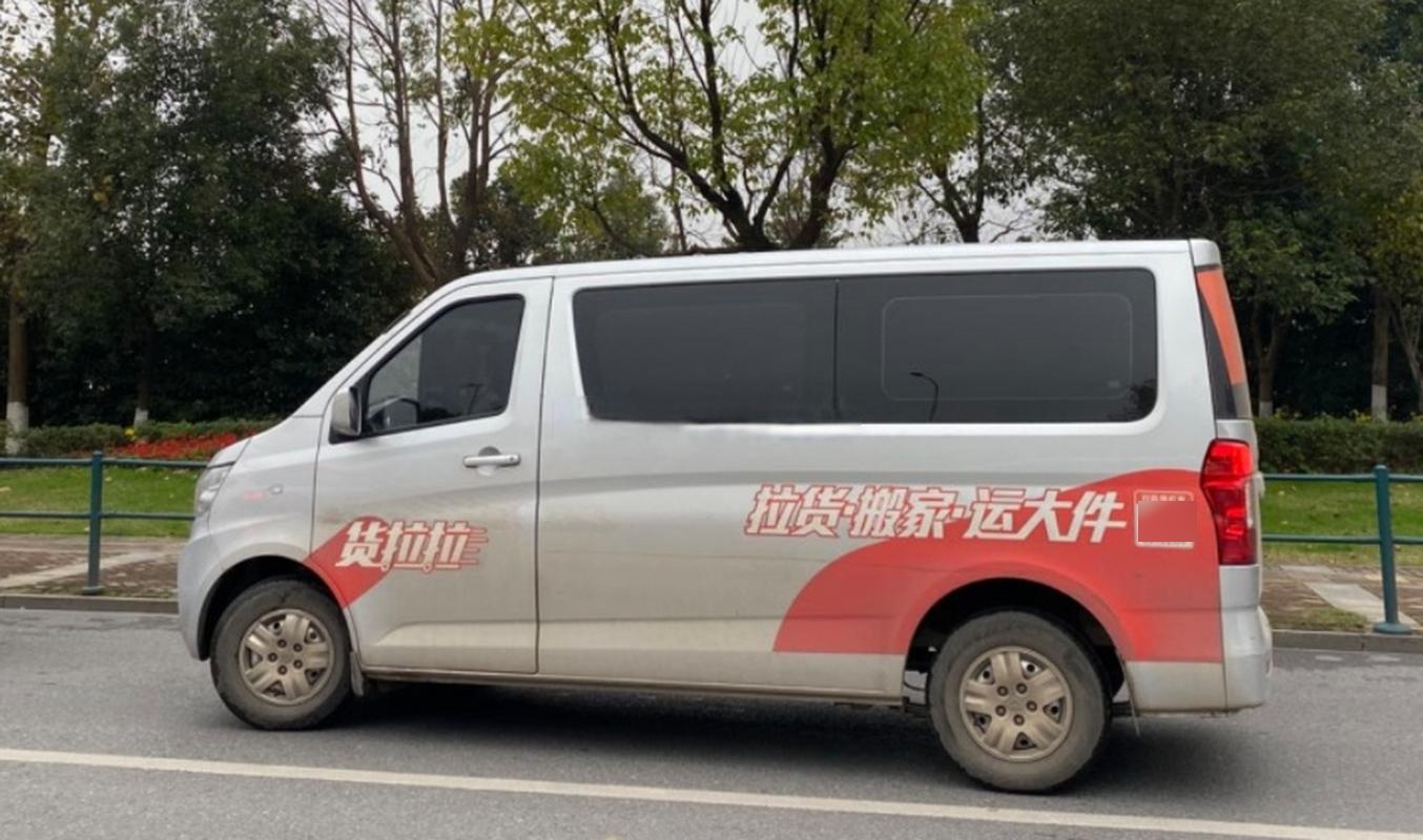 货拉拉拉电动车怎么收费