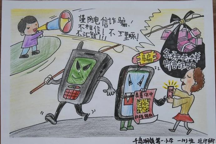 淳安县防诈迎新文艺创作征集活动优秀作品展播(美术篇)