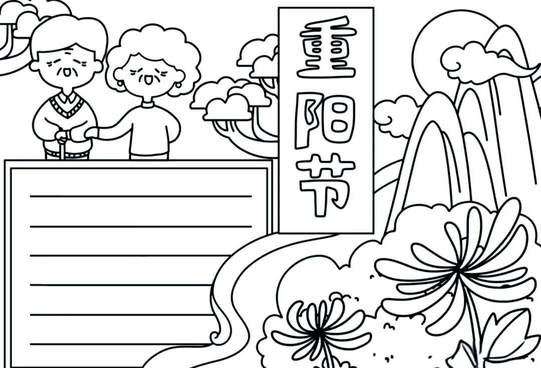 重阳节的起源与现代习俗:从登高祈福到秋游赏菊