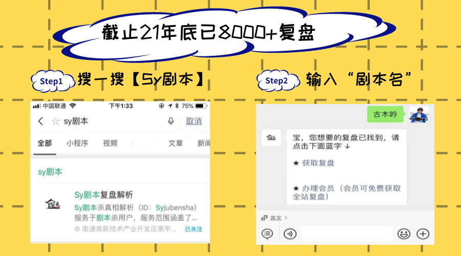 《烛影摇红》剧情凶手是谁 复盘剧透 攻略解析玩法(免费版)