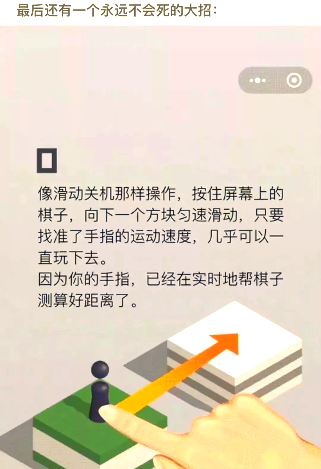 跳一跳内购破解版(跳一跳破解版无限生命)