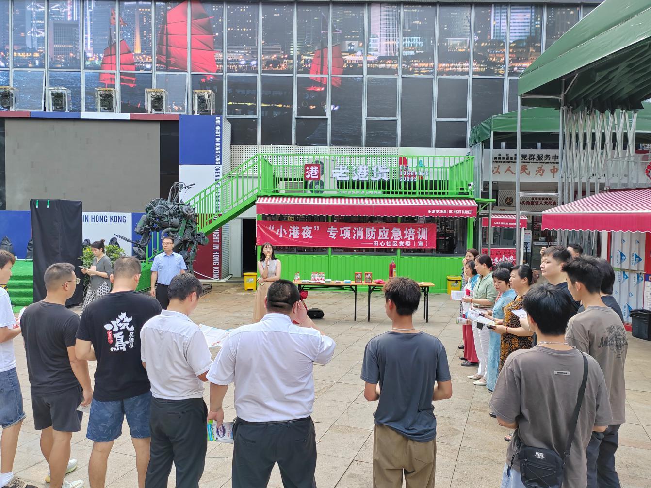 沙头角街道:红色引擎激发"夜"活力