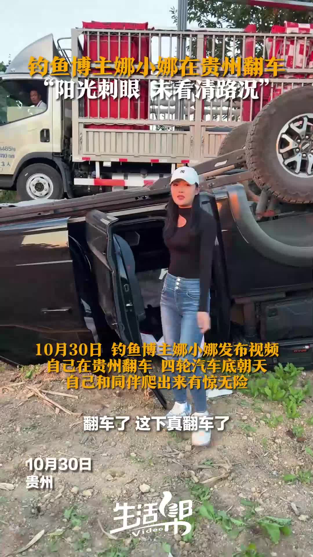 娜小娜爱钓鱼图片