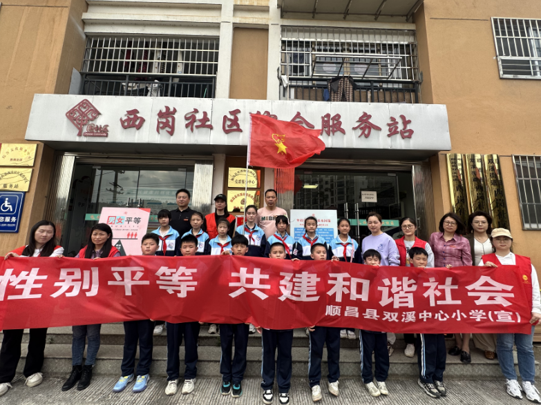 两纲实施|顺昌双溪中心小学:点亮性别平等之光,照亮学生成长之路