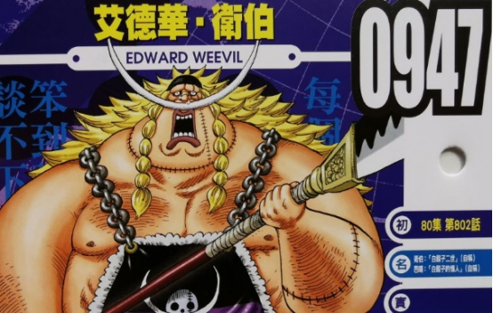 海贼王:白胡子二世的实力就连黄猿也认可,他的弱点却曝光了?