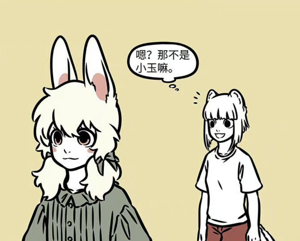 非人哉:九月轻轻地拍了一下小玉的肩膀,小玉的耳朵就掉了