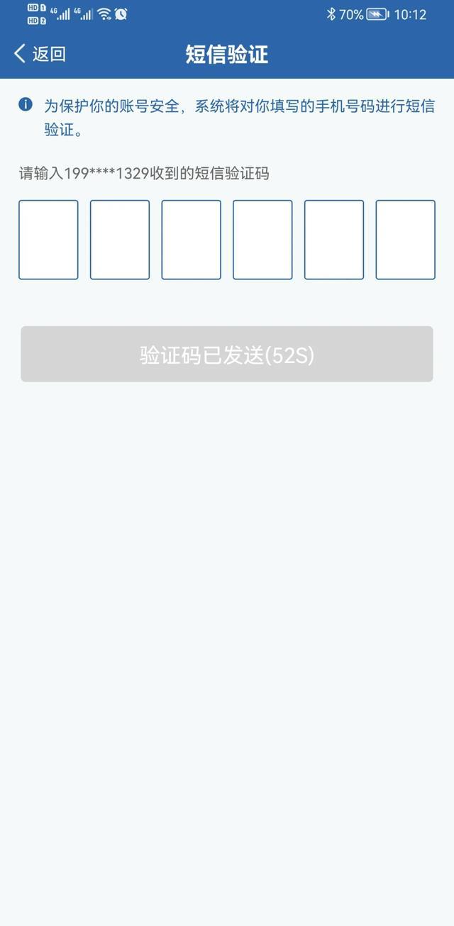 忘记手机号码,交管12123无法登录?