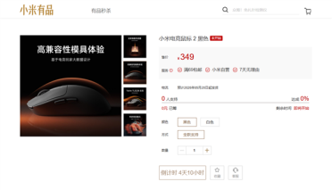 349元 小米电竞鼠标2上架：专属全新旗舰传感器 双8KHz回报率
