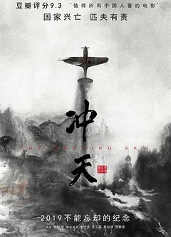 冲天2015