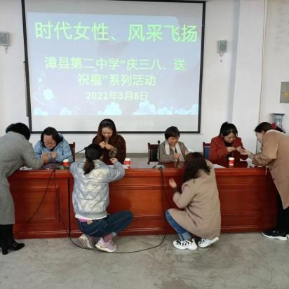 愿你芳华自在,愿你笑靥如花---漳县第二中学庆祝"三八"国际妇女节活动