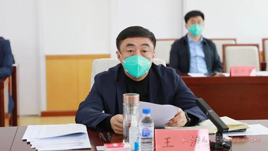 九台区召开"四个服务 四个提高"工作会议