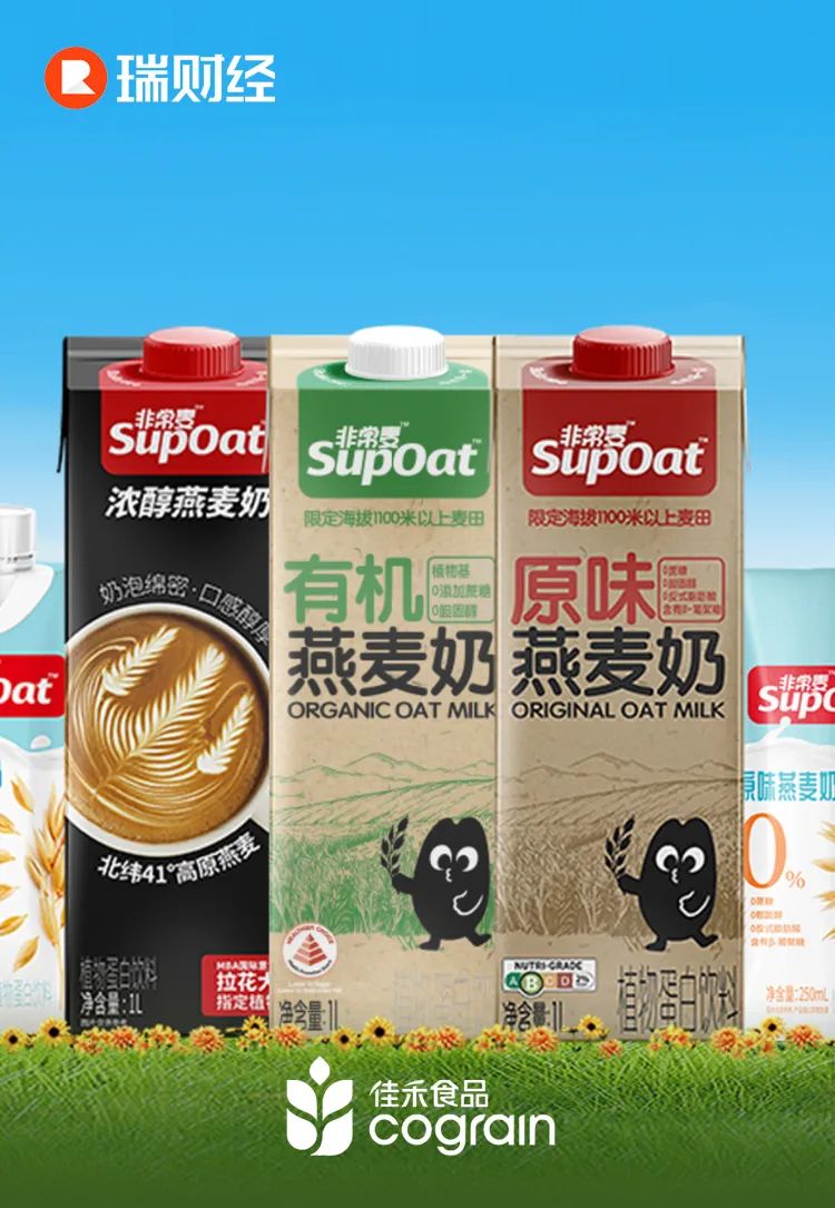 定增缩水,佳禾食品重拾ipo"弃子"