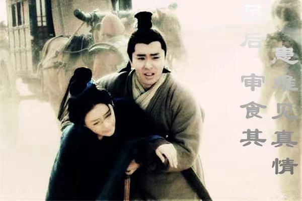 吕雉为何对审食其情有独钟?