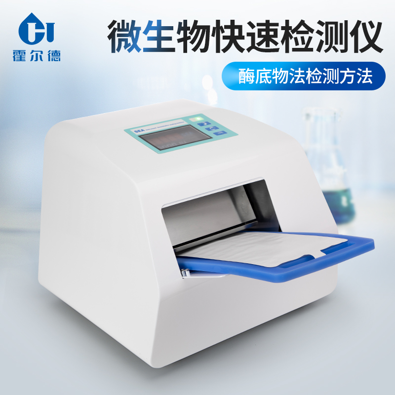 微生物快速检测仪的应用