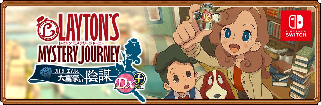 《雷顿女士dx 》将于7月发售 追加tv动画版语音