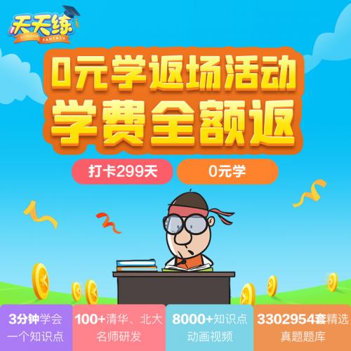 乐乐课堂天天练押中高考作文题:管仲鲍叔牙公子小白,写谁更容易得高分