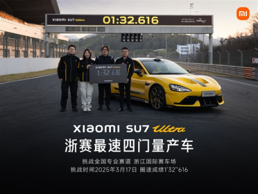 “中国纽北”最速四门量产车！小米汽车回应为何SU7 Ultra现在才刷浙赛