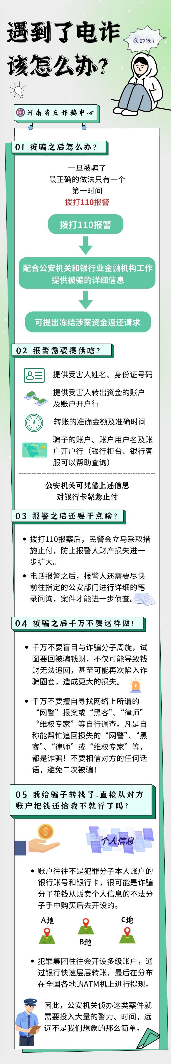 随手转发短视频,出事了!遇到这种事不要想着自己来