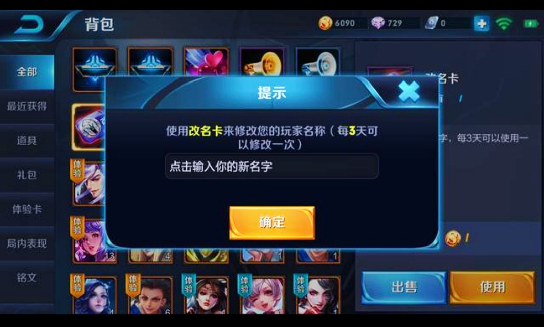 王者荣耀游戏名重复,怎样该一样的