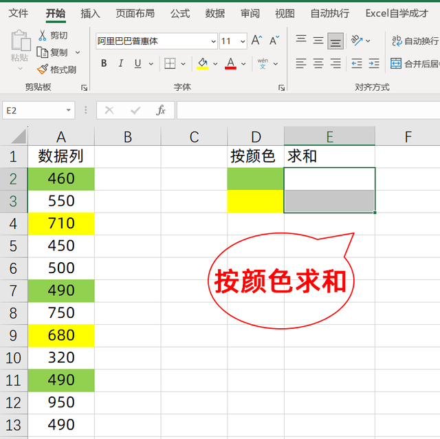 excel判断单元格颜色函数