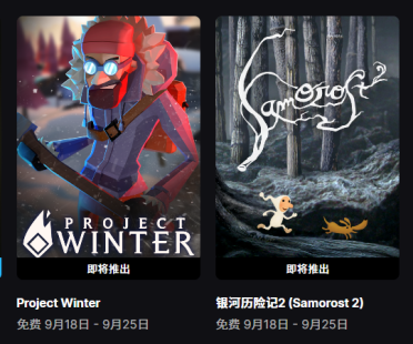Epic再放福利：经典解谜游戏《银河历险记2》免费送