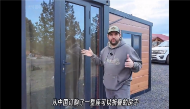 3个月可拎包入住！中国预制房火到海外 1套可卖超百万美金