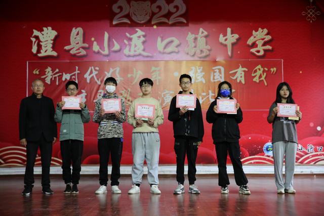 澧县小渡口镇中学举行"新时代好少年·强国有我"演讲比赛