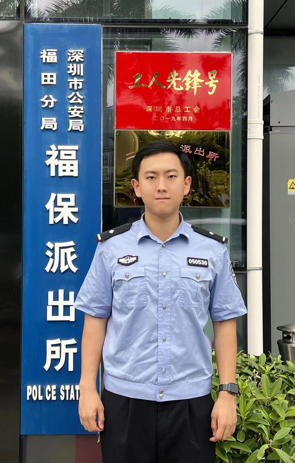 深圳民警欧镕豪:我在派出所这一年