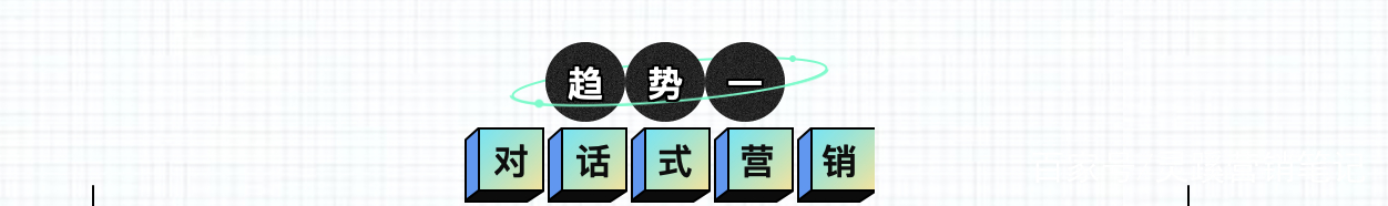 权威预测：2021年线索获取的5大趋势