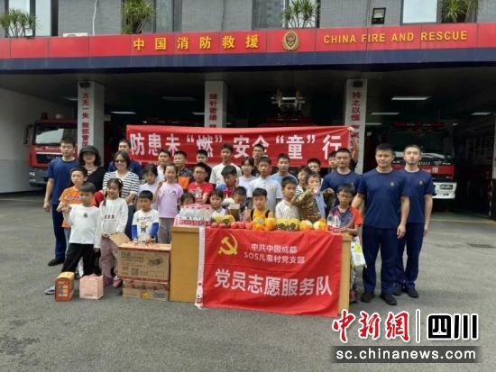 成都金牛:sos儿童村开展防灾减灾体验活动