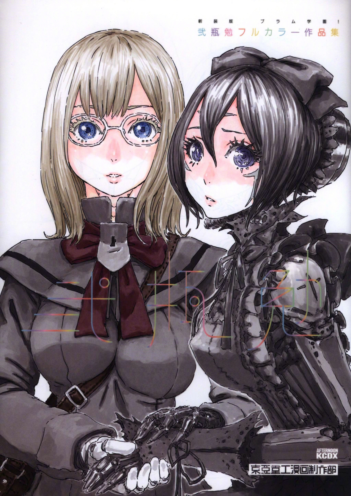 贰瓶勉漫画封面欣赏