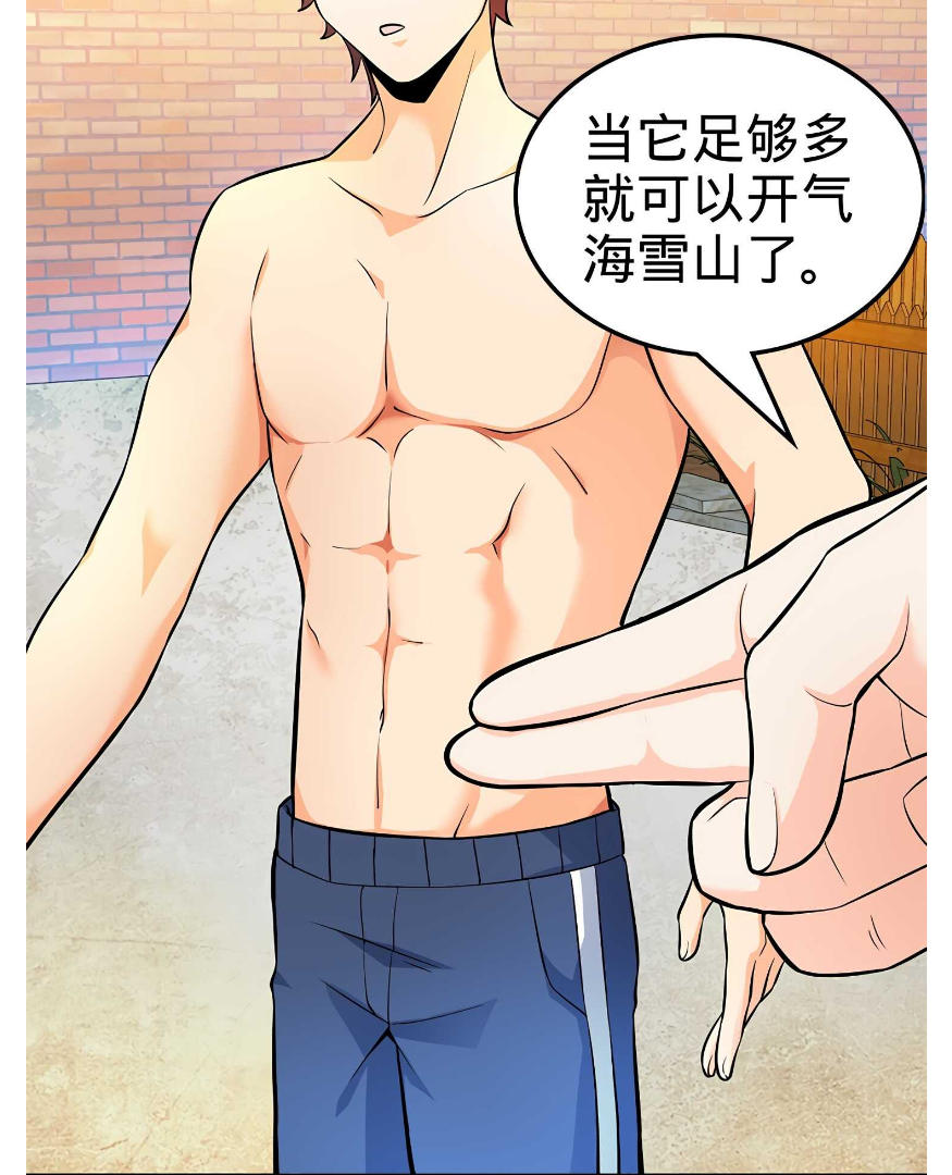 大王饶命:第52话 气海雪山,开!