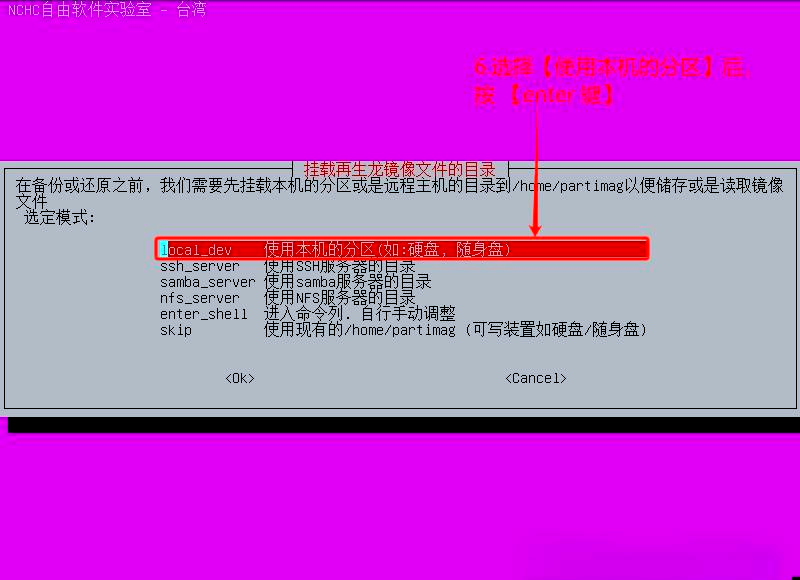 linux系统怎么备份