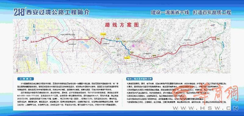 国道210西安过境公路图片