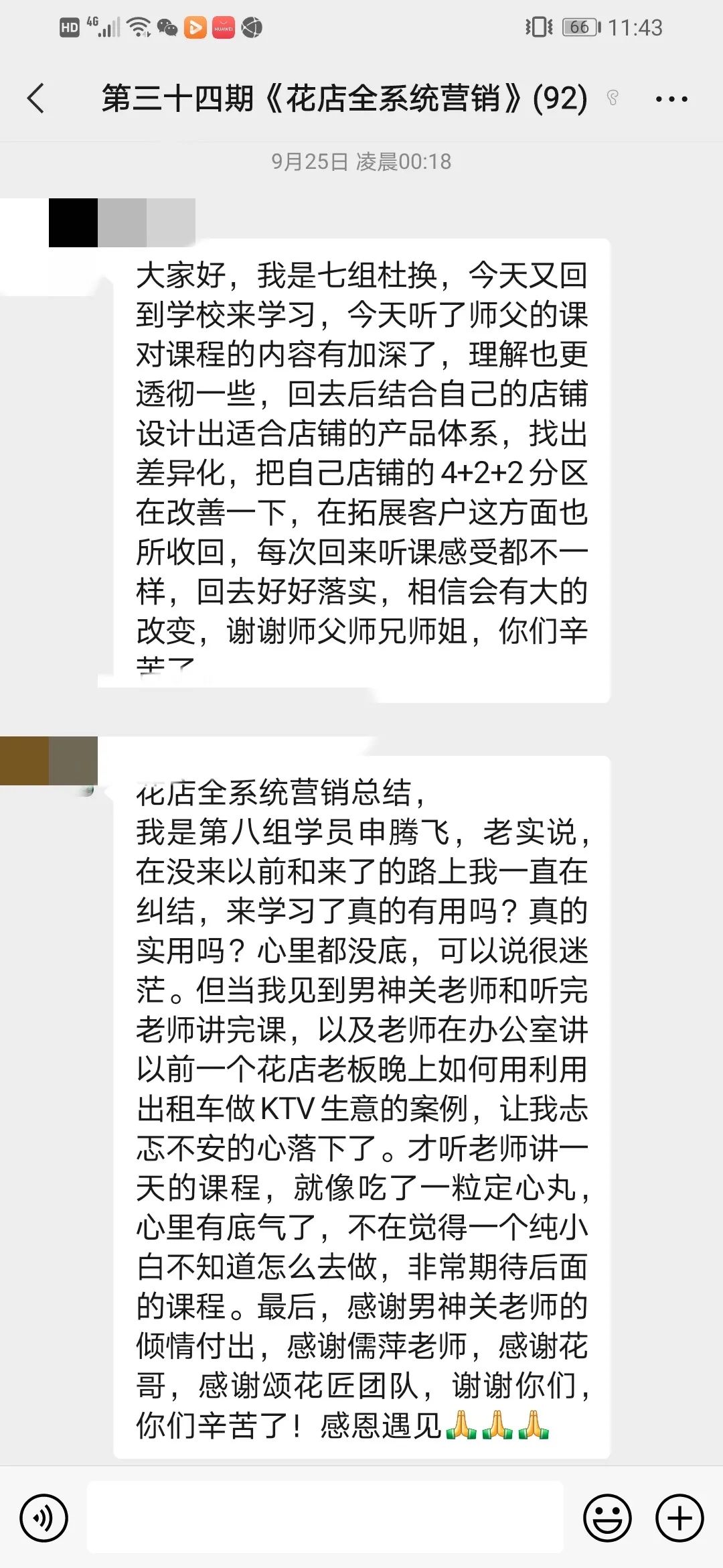博思花艺婚庆教育,婚庆培训,花艺培训,插花培训,花艺师培训,主持人培训,商务主持人培训,花店运营培训,花店全系统营销,小白开花店,小白学主持,金玺棠婚庆酒店,金玺棠总部,郑州金麻雀教育科技有限公司 博思花艺婚庆教育,婚庆培训,花艺培训,插花培训,花艺师培训,主持人培训,商务主持人培训,花店运营培训,花店全系统营销,小白开花店,小白学主持,金玺棠婚庆酒店,金玺棠总部,郑州金麻雀教育科技有限公司