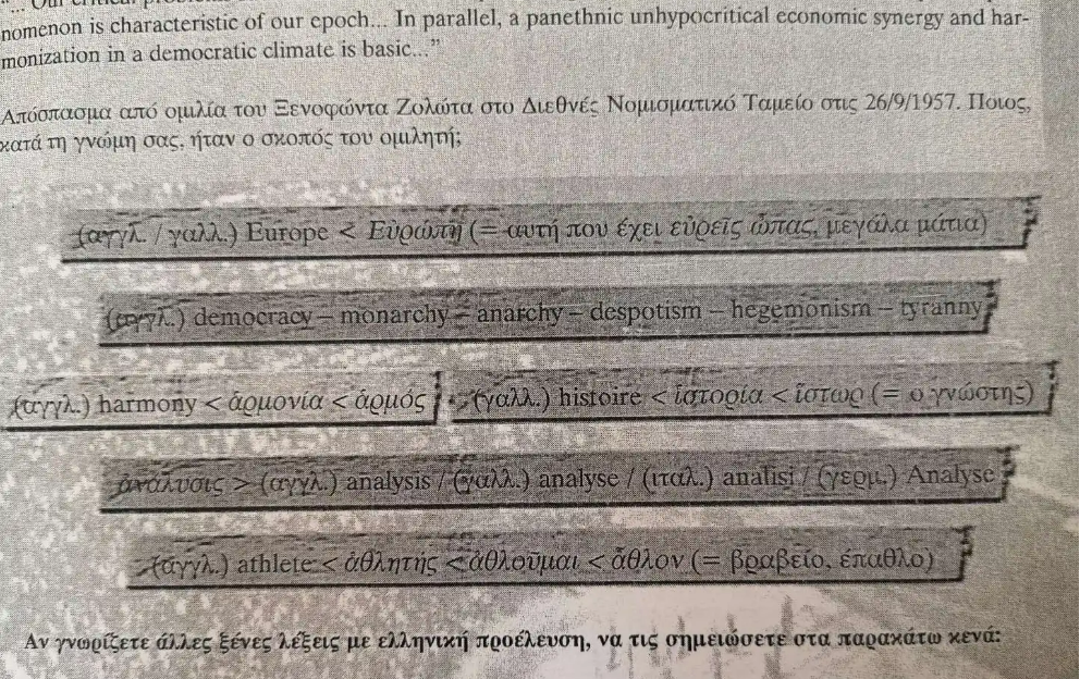 探秘保羅日記:2000年後的人類文明,地球真的只剩下白種人?