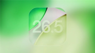 快升级！苹果iOS 26.5正式版发布：修复50多个漏洞 支持端到端加密RCS