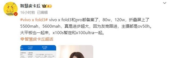 vivo X Fold 3渲染图曝光！摄像模组变大 加入过渡色彩-第5张-科技-土特城网