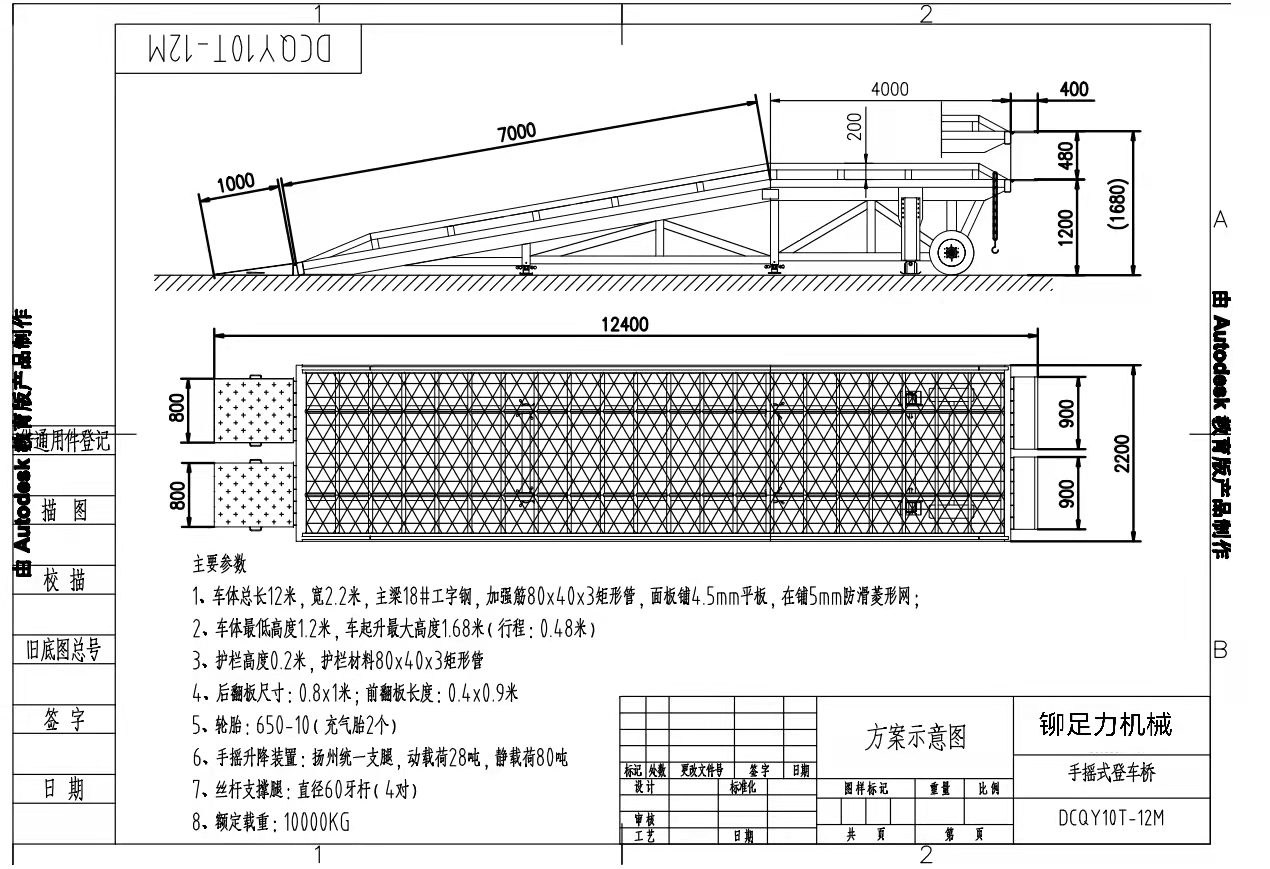 现货供应装车平台叉车上货升降台叉车卸货柜专用升降桥