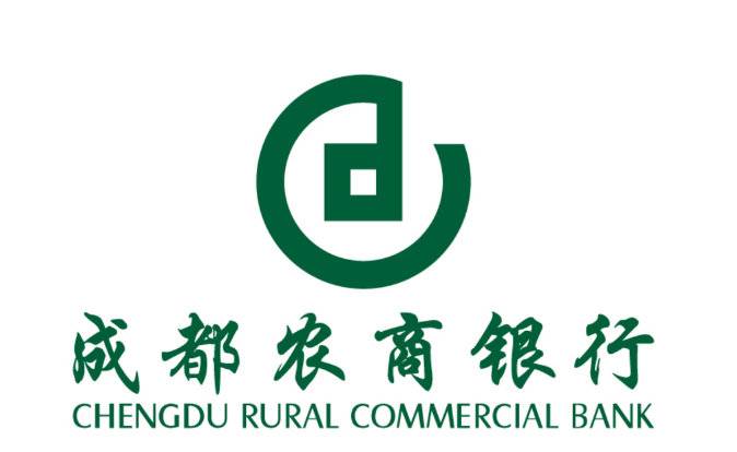 成都农商银行助力成渝中线项目发行首期政府专项债券