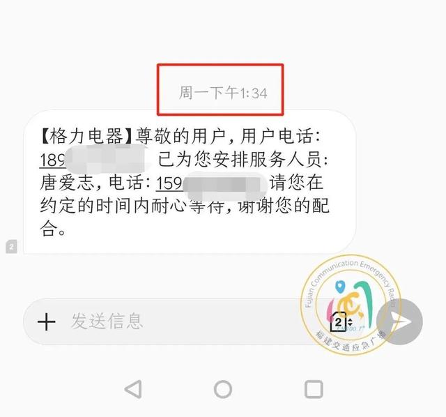 福州李先生投诉:格力空调实在太过分