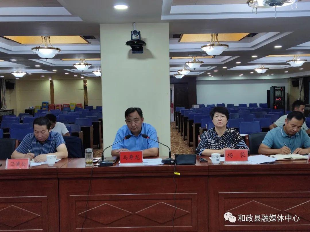 马寿龙主持召开和政县疫情防控暨疫苗接种工作调度视频会议