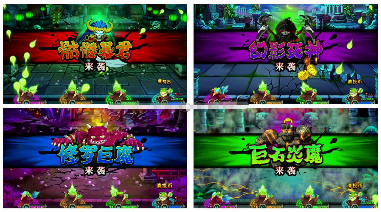 街机游戏疯狂魔鬼城四大boos之一"修罗巨魔"