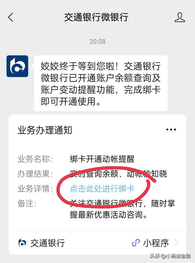 怎样开通建行短信提醒服务 怎样开通建行短信提醒服务