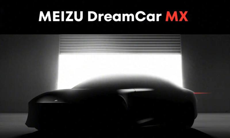 星纪魅族首款汽车或命名"魅族mx" 将于年底上市