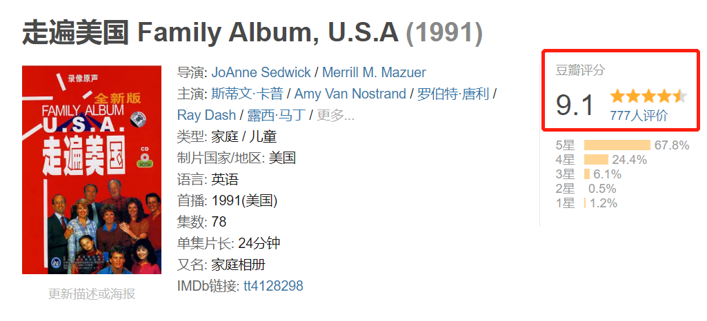 升级版《走遍美国》78集,每天抽空看5分钟,英语水平赶超大部分国人!