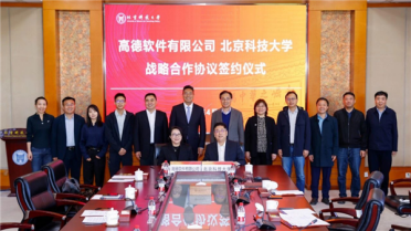 全国首个！高德联手北科大打造空间智能高校