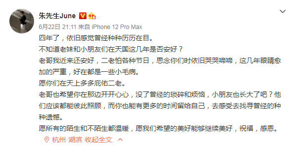 纵火案后,朱舅舅一直是那个最伤心的人